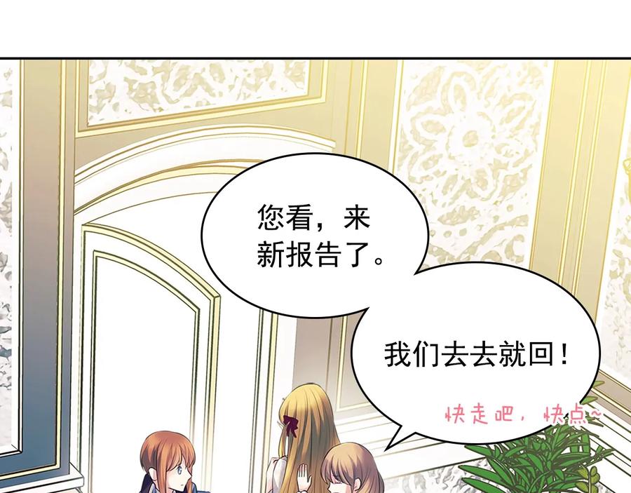 穿越成公爵家的女仆 第80话 崽崽发怒！ 第164页