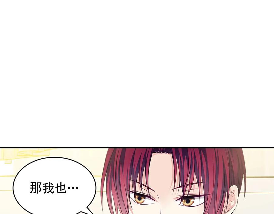 穿越成公爵家的女仆 第80话 崽崽发怒！ 第156页