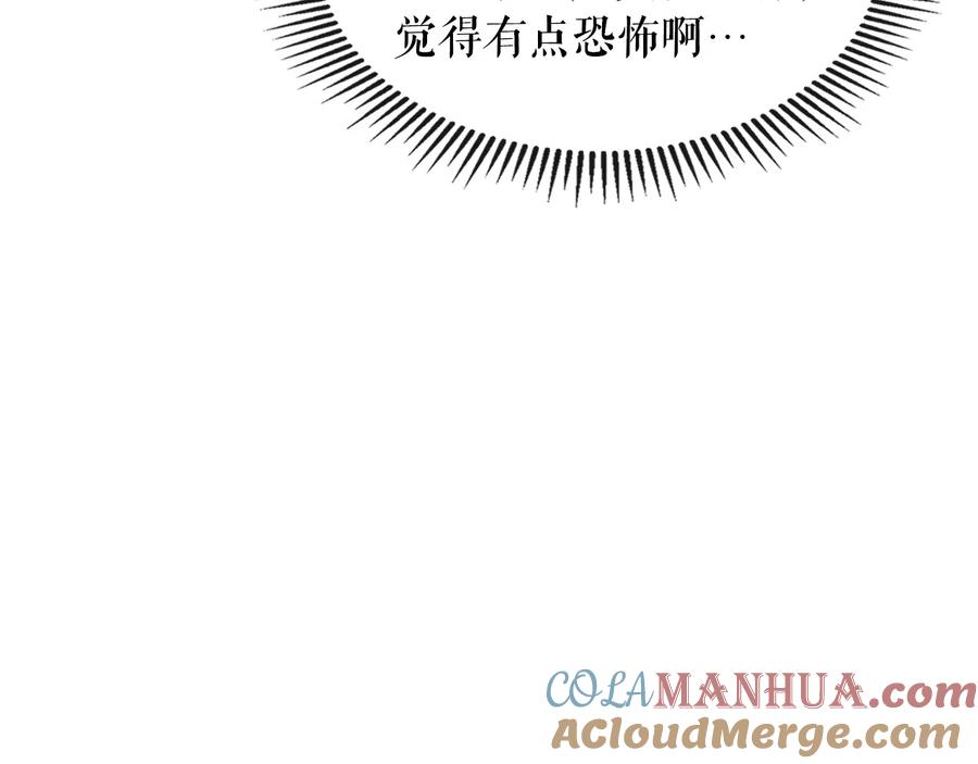 穿越成公爵家的女仆 第80话 崽崽发怒！ 第109页