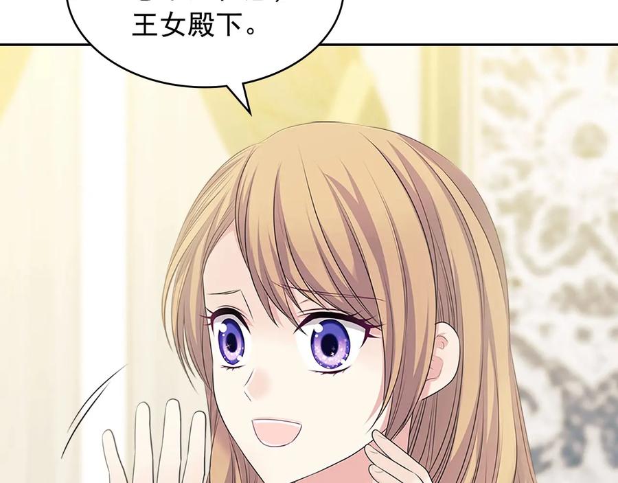 穿越成公爵家的女仆 第80话 崽崽发怒！ 第107页