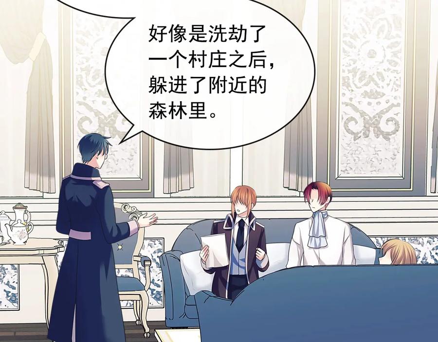 穿越成公爵家的女仆 第80话 崽崽发怒！ 第71页