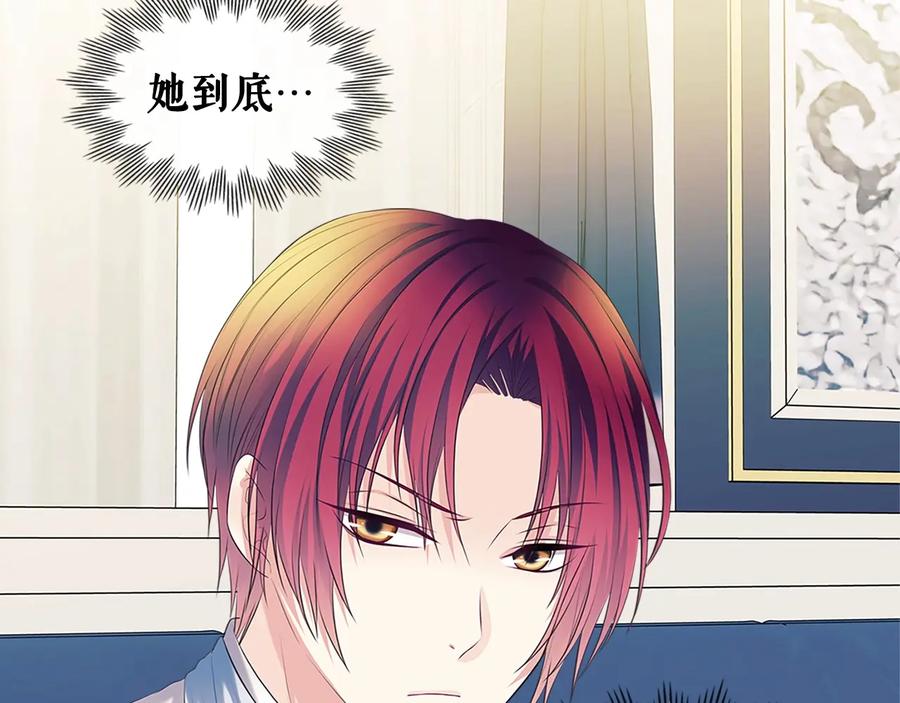 穿越成公爵家的女仆 第80话 崽崽发怒！ 第167页