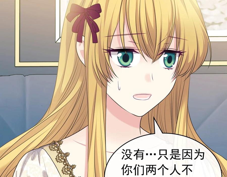 穿越成公爵家的女仆 第80话 崽崽发怒！ 第142页