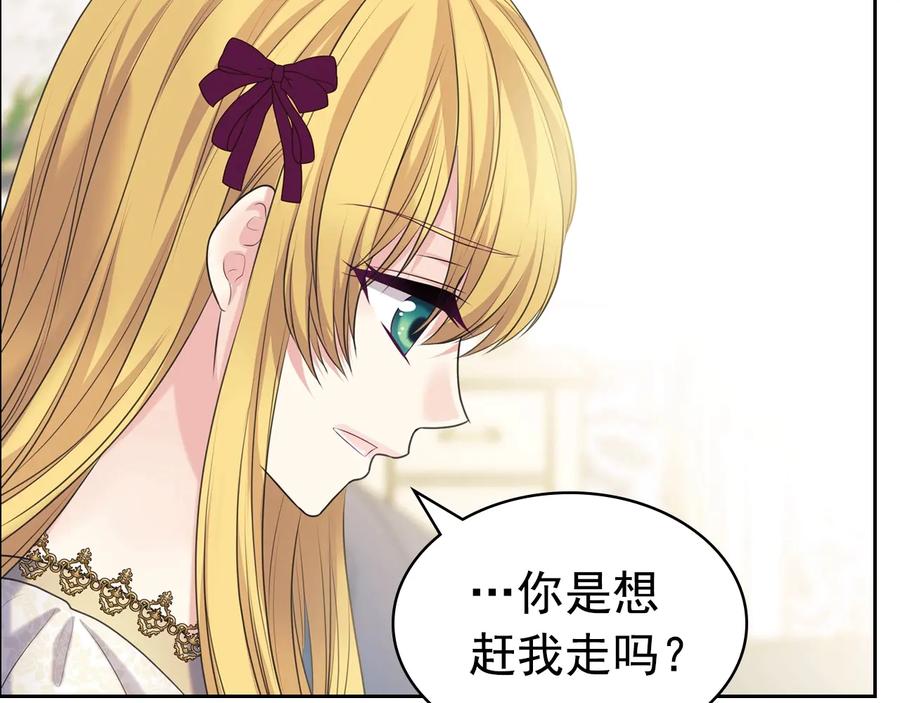 穿越成公爵家的女仆 第80话 崽崽发怒！ 第148页