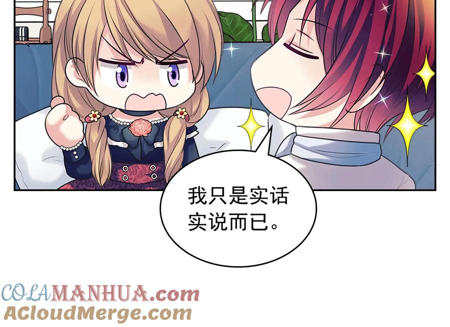 穿越成公爵家的女仆 第80话 崽崽发怒！ 第65页