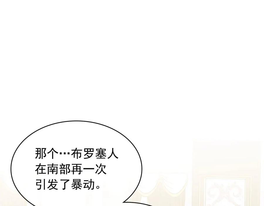 穿越成公爵家的女仆 第80话 崽崽发怒！ 第70页