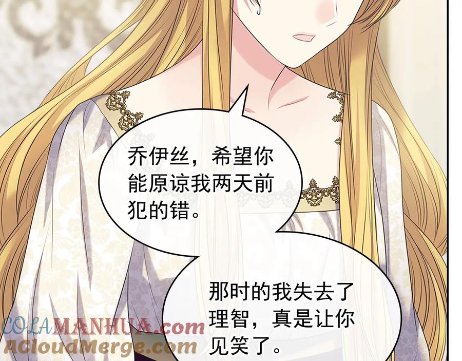 穿越成公爵家的女仆 第80话 崽崽发怒！ 第105页