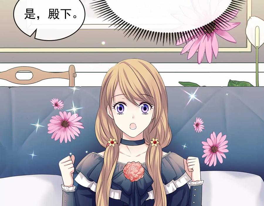 穿越成公爵家的女仆 第80话 崽崽发怒！ 第86页