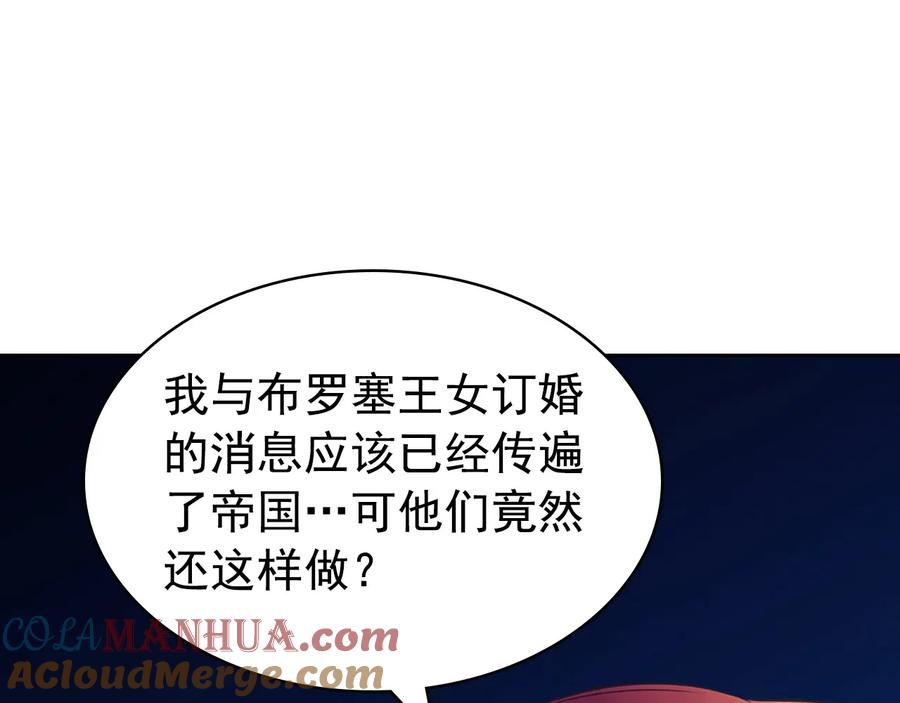 穿越成公爵家的女仆 第80话 崽崽发怒！ 第73页