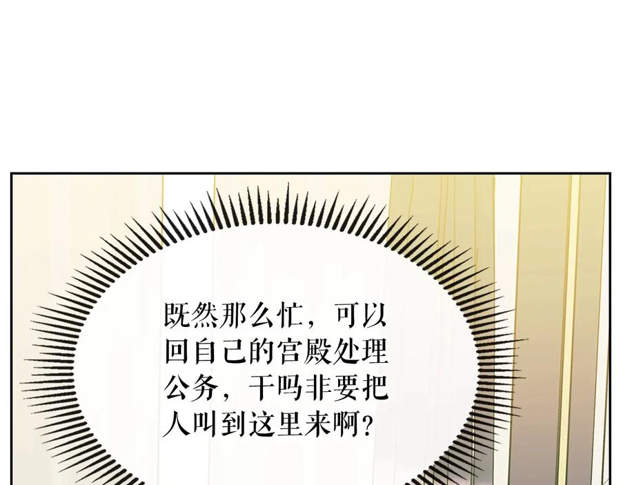 穿越成公爵家的女仆 第80话 崽崽发怒！ 第52页