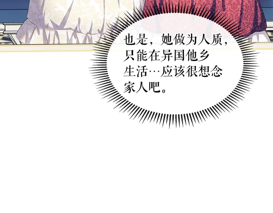 穿越成公爵家的女仆 第80话 崽崽发怒！ 第136页