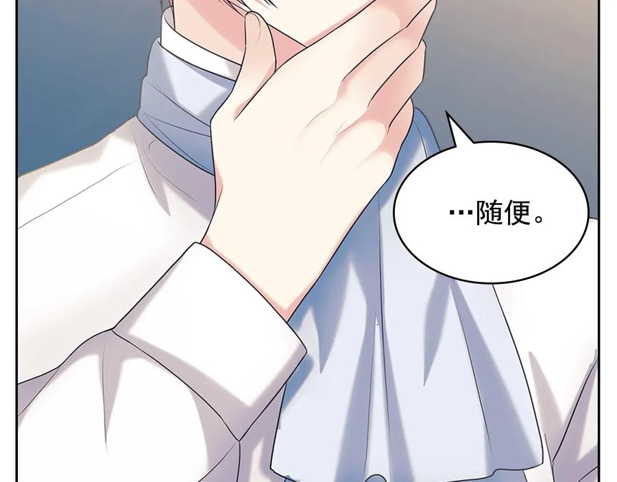 穿越成公爵家的女仆 第80话 崽崽发怒！ 第114页