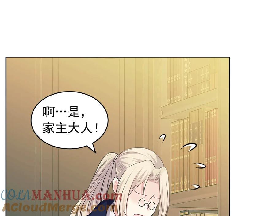 穿越成公爵家的女仆 第80话 崽崽发怒！ 第29页