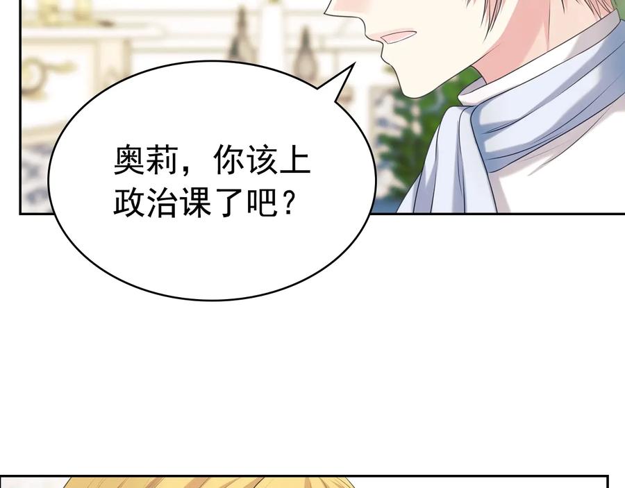 穿越成公爵家的女仆 第80话 崽崽发怒！ 第147页