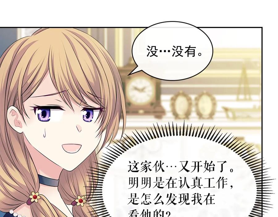 穿越成公爵家的女仆 第80话 崽崽发怒！ 第60页