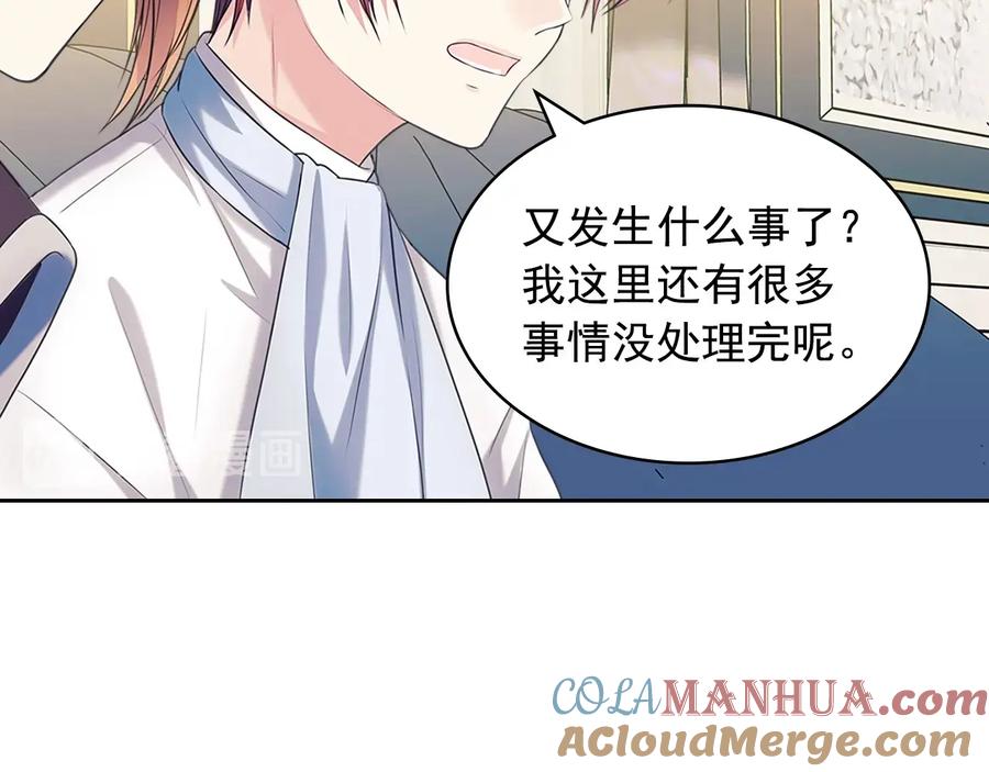 穿越成公爵家的女仆 第80话 崽崽发怒！ 第69页