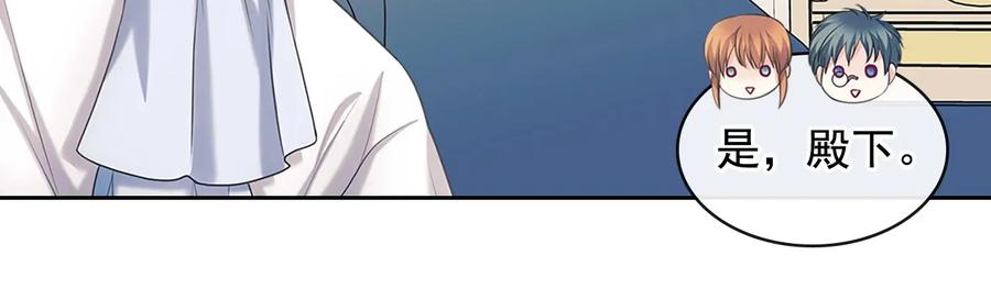 穿越成公爵家的女仆 第80话 崽崽发怒！ 第103页