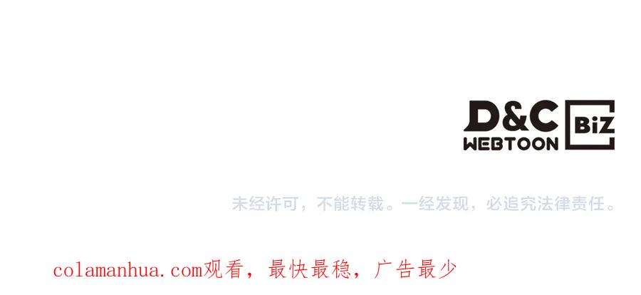 穿越成公爵家的女仆 第80话 崽崽发怒！ 第170页