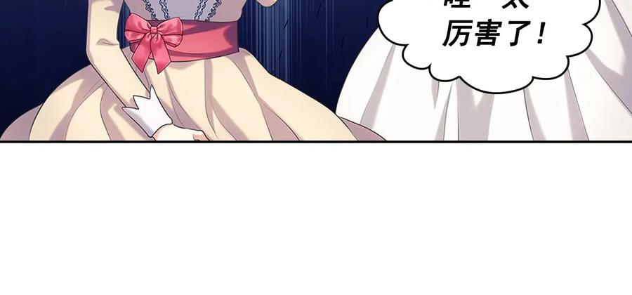 穿越成公爵家的女仆 第81话 喜欢你，没道理 第146页