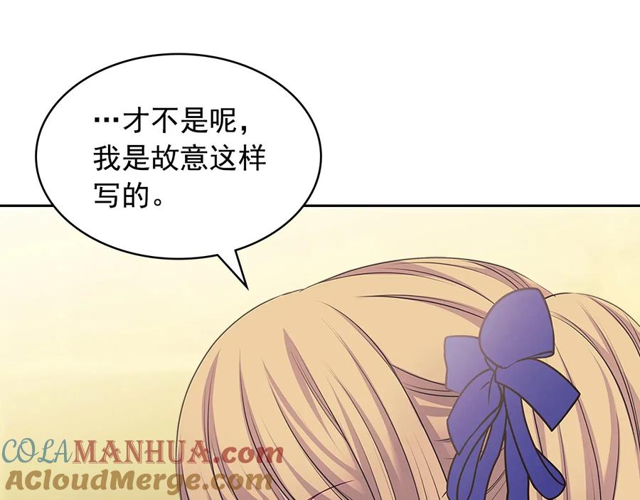 穿越成公爵家的女仆 第81话 喜欢你，没道理 第97页