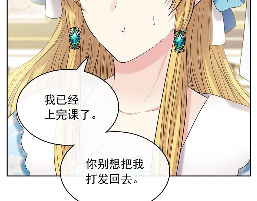 穿越成公爵家的女仆 第81话 喜欢你，没道理 第187页