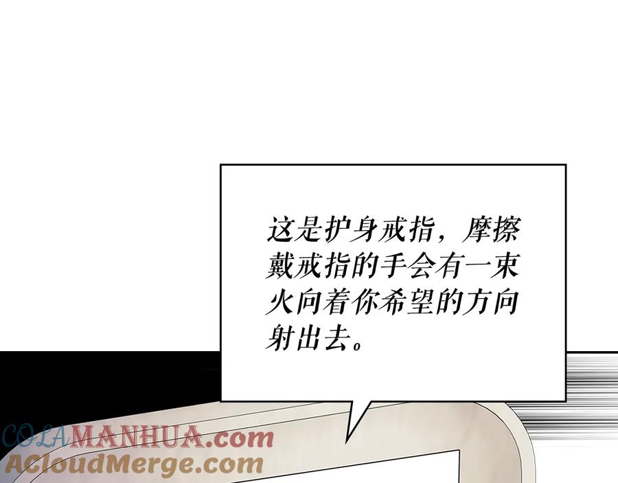 穿越成公爵家的女仆 第81话 喜欢你，没道理 第149页