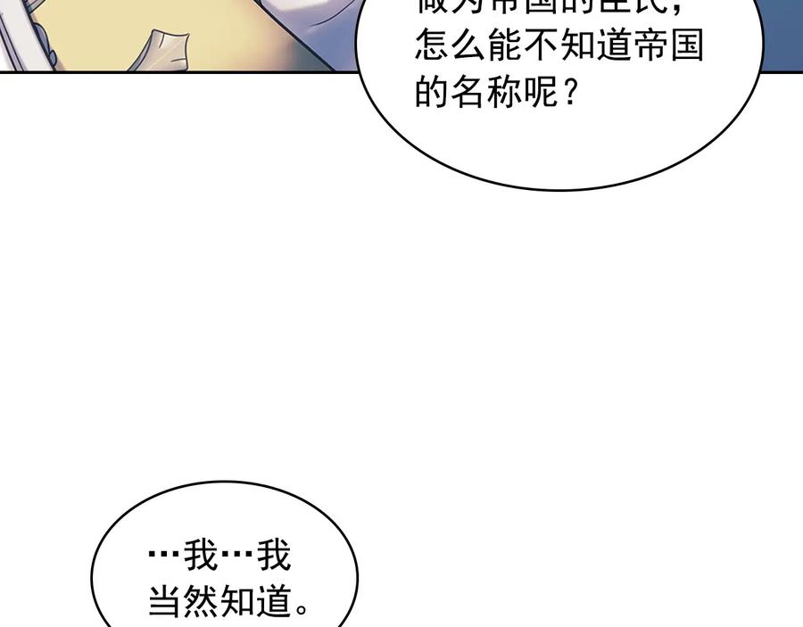 穿越成公爵家的女仆 第81话 喜欢你，没道理 第160页