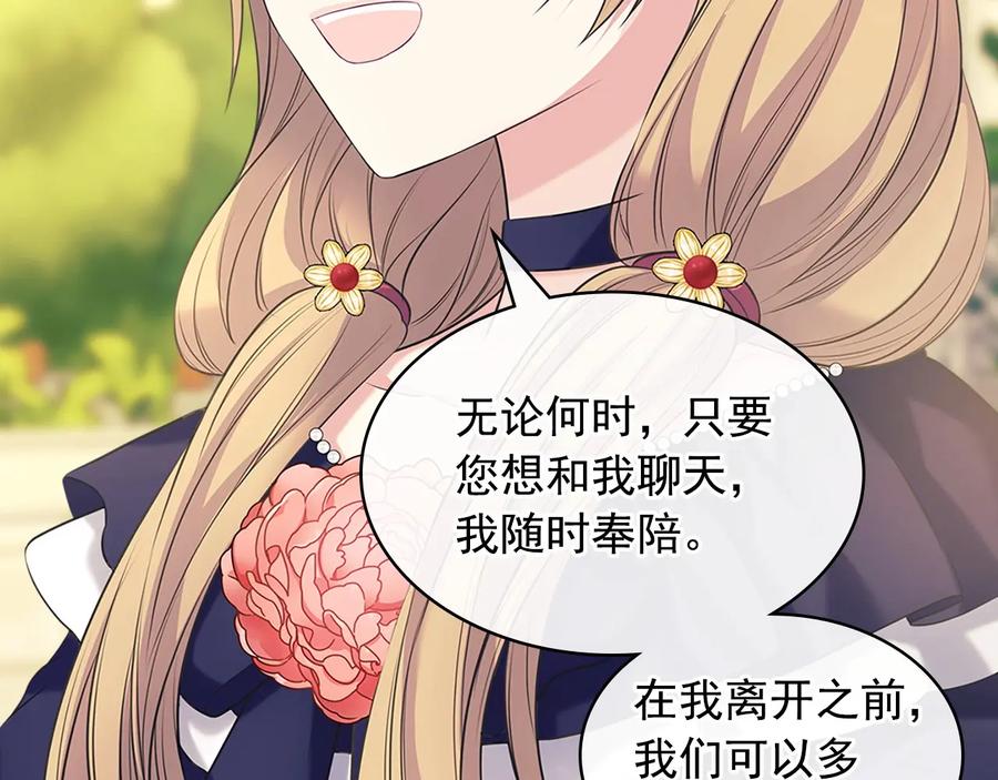 穿越成公爵家的女仆 第81话 喜欢你，没道理 第59页