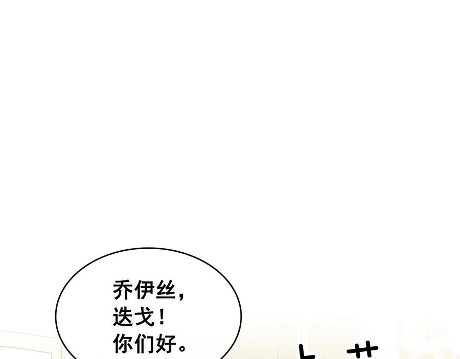 穿越成公爵家的女仆 第81话 喜欢你，没道理 第175页