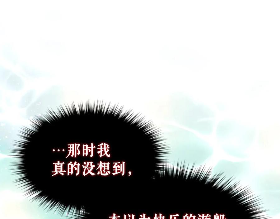 穿越成公爵家的女仆 第81话 喜欢你，没道理 第191页