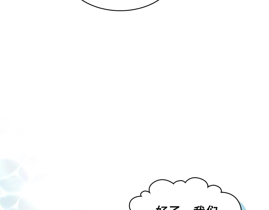 穿越成公爵家的女仆 第81话 喜欢你，没道理 第188页