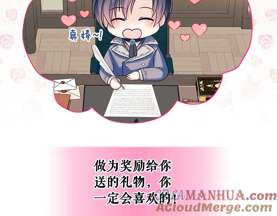 穿越成公爵家的女仆 第81话 喜欢你，没道理 第113页