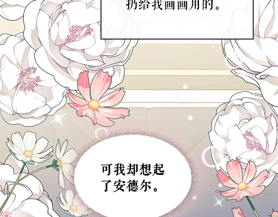 穿越成公爵家的女仆 第81话 喜欢你，没道理 第92页