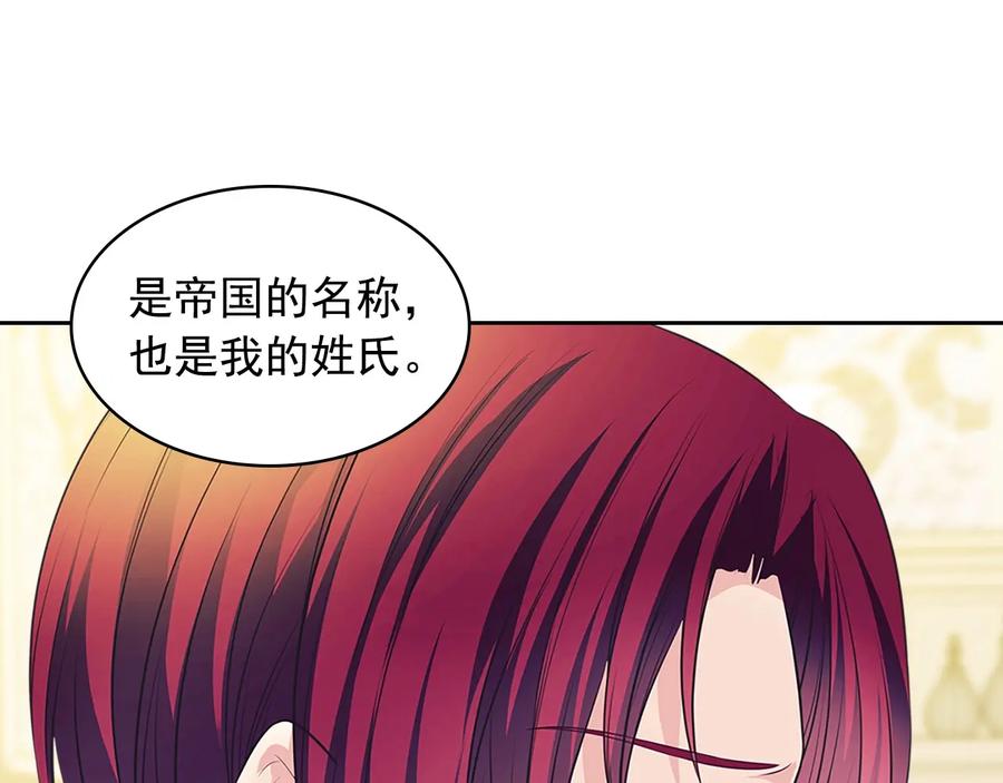 穿越成公爵家的女仆 第81话 喜欢你，没道理 第158页