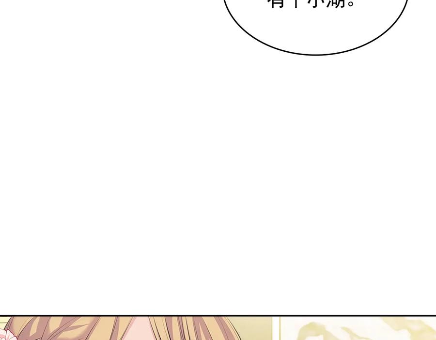 穿越成公爵家的女仆 第81话 喜欢你，没道理 第180页