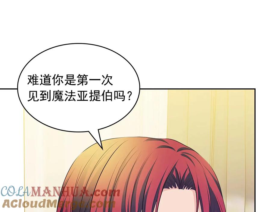 穿越成公爵家的女仆 第81话 喜欢你，没道理 第141页