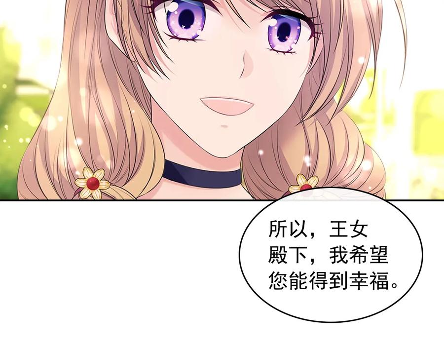 穿越成公爵家的女仆 第81话 喜欢你，没道理 第51页