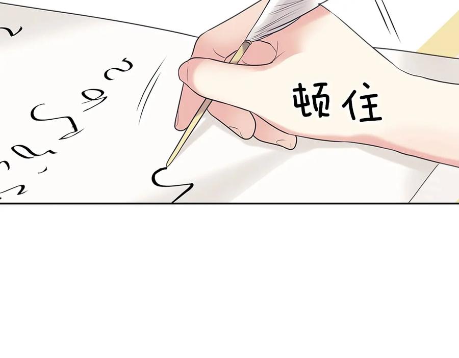穿越成公爵家的女仆 第81话 喜欢你，没道理 第96页