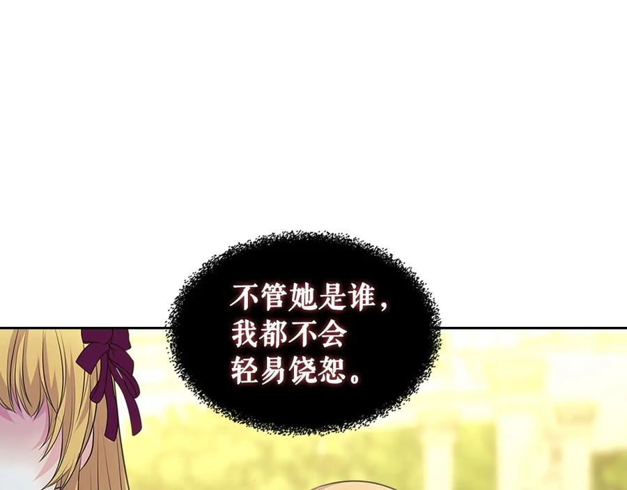 穿越成公爵家的女仆 第81话 喜欢你，没道理 第24页