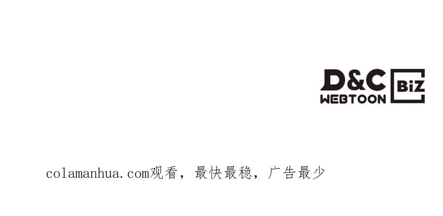 穿越成公爵家的女仆 第81话 喜欢你，没道理 第194页