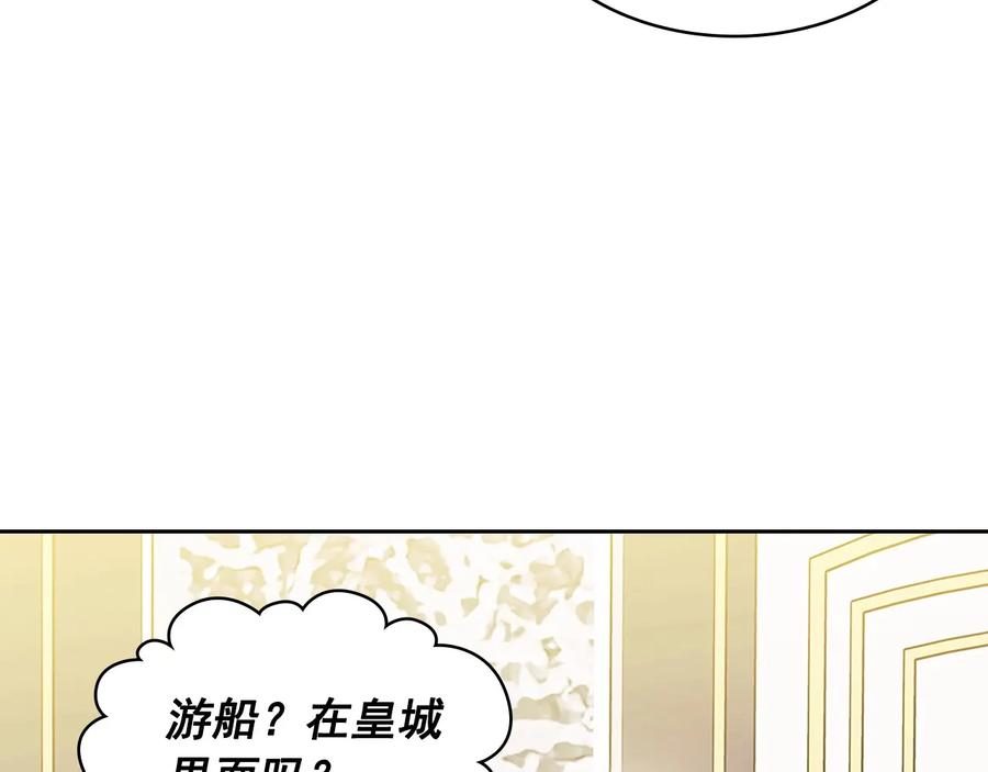 穿越成公爵家的女仆 第81话 喜欢你，没道理 第178页