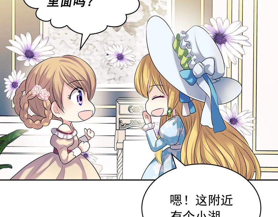 穿越成公爵家的女仆 第81话 喜欢你，没道理 第179页