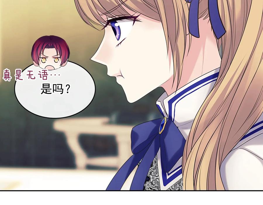 穿越成公爵家的女仆 第81话 喜欢你，没道理 第98页