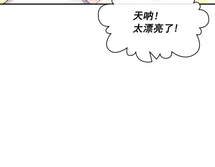 穿越成公爵家的女仆 第81话 喜欢你，没道理 第134页