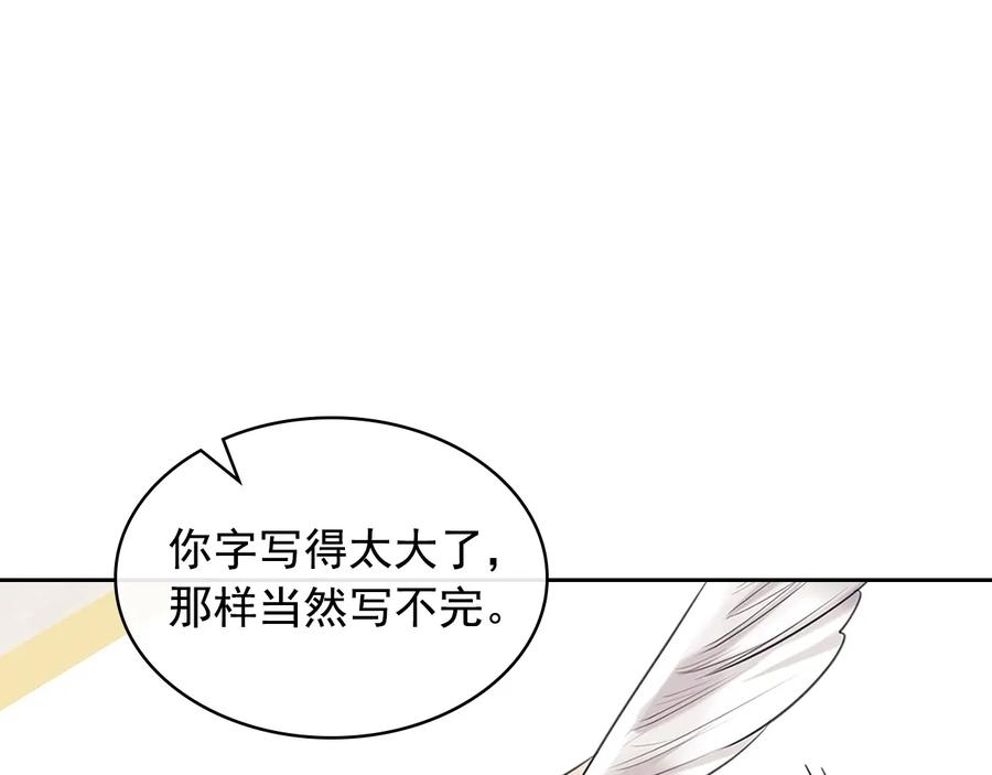 穿越成公爵家的女仆 第81话 喜欢你，没道理 第95页
