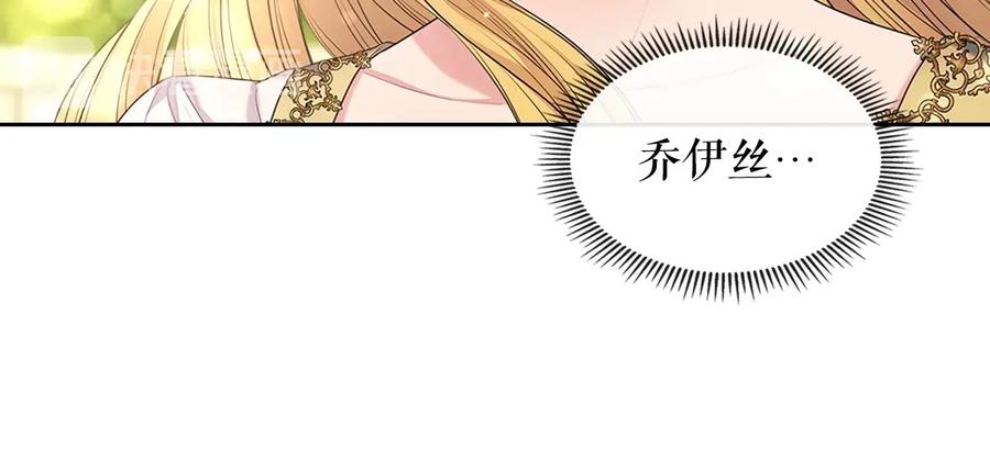 穿越成公爵家的女仆 第81话 喜欢你，没道理 第54页