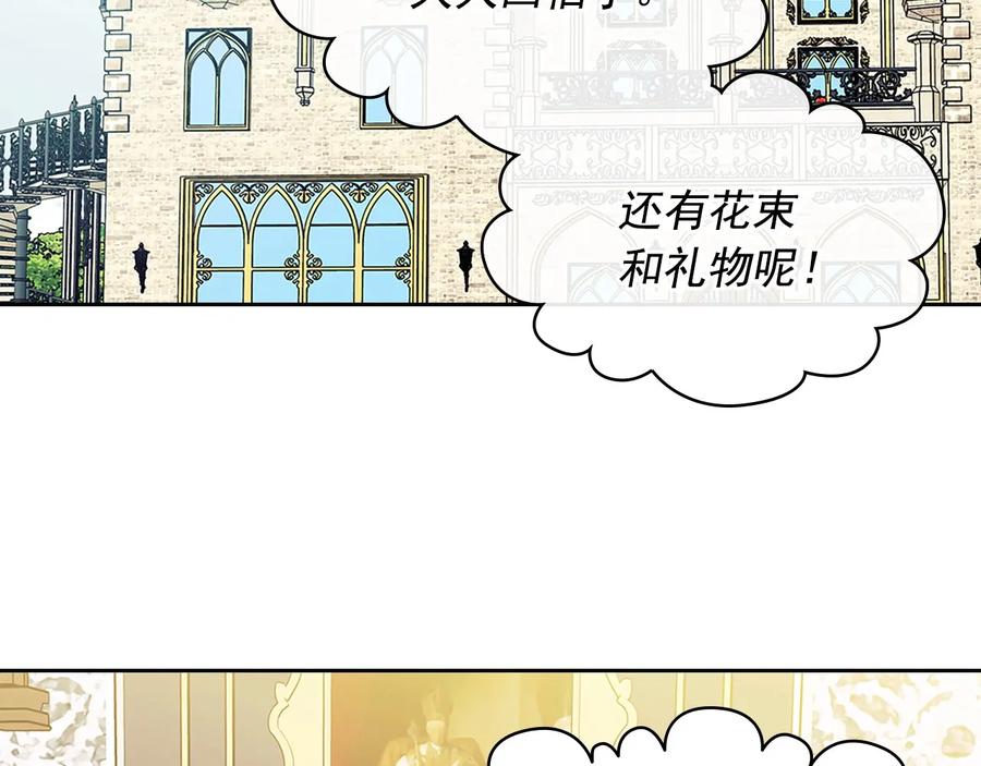 穿越成公爵家的女仆 第81话 喜欢你，没道理 第103页