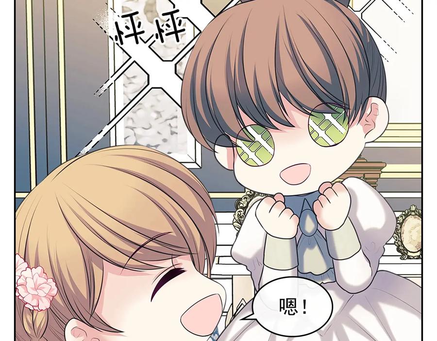 穿越成公爵家的女仆 第81话 喜欢你，没道理 第128页