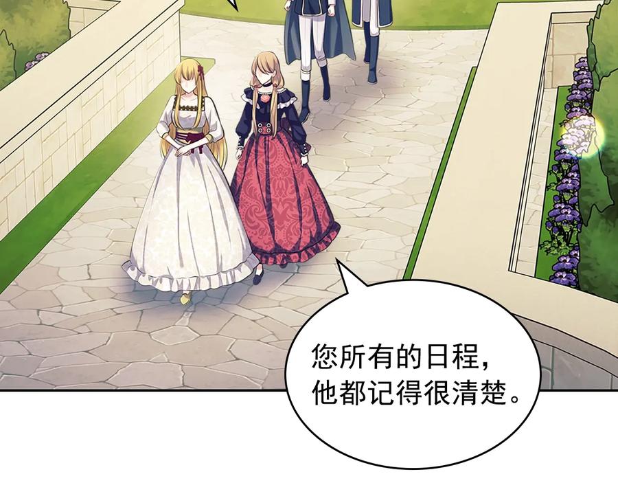 穿越成公爵家的女仆 第81话 喜欢你，没道理 第8页
