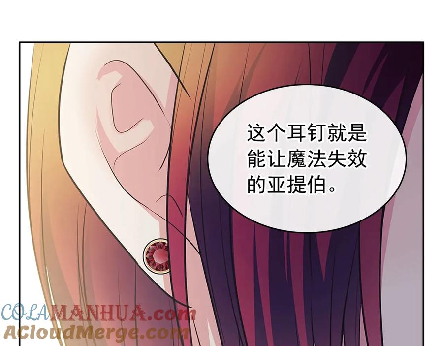 穿越成公爵家的女仆 第81话 喜欢你，没道理 第165页